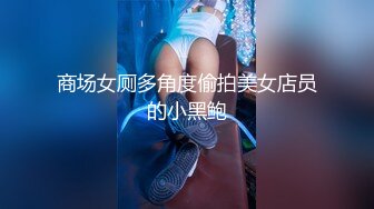 36D爆乳空姐酒店激情啪啪～这身材真是绝了～叫声一淫荡诱人