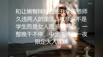 和让嫩臀辣妹的我升学的恩师久违两人的重逢…被意识不是学生而是女人而感到开心，一整晚干不停、中出不停的一夜限定大人课程