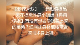 男士美体沙龙中被黑连裤袜刺激我不禁勃起、害羞的我想掩饰，结果被她们发现用淫荡的眼神诱惑我