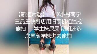 魔鬼身材豪挺爆乳美女【喵喵是小护士】极品美女睡梦中被凌虐爆操 逼样难耐看AV自慰玩穴喷水高潮