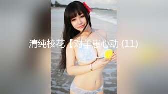 【新片速遞】  【超颜女神❤️极品身材】女神反差婊『Xrein』最新收费私拍❤️各种花式肉操 沾满精液的脸更漂亮 高清1080P版