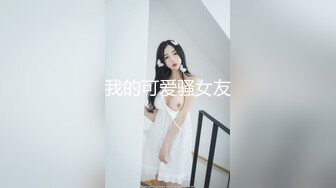 娃娃脸萌妹妹，难得约炮操逼，抓着屌狂撸，迫不及待被操，扭着屁股求插入，后入肥臀猛顶