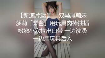 原档完整版泄密流出，99年的纯天然巨乳！八字奶/丸子头各种蹂躏