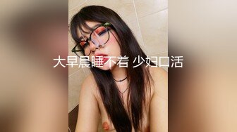 娇小精致小美女 颜值身材真是太符合审美了，立马鸡巴硬欲望冲动啊，小嘴吸吮肉棒揉捏感受，噗嗤噗嗤大力搞她