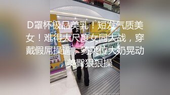 高校女大学生极品身材校园女神〖小D姐姐〗被操的精疲力尽 喊着不要不要了，清纯靓丽超级反差！ (2)