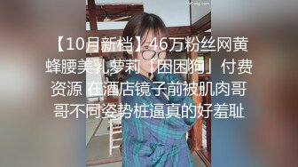 约个18岁学生妹颜值很高身材不错G罩杯但是有点赔钱了下面太臭了强忍着干完全程有对白