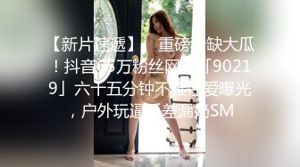 STP25223 【女警情趣制服新骚货】黑丝美腿大战炮友，掏出大屌一顿嗦，主动骑乘爆插骚逼，太爽了高潮喷水，69互舔新姿势猛操 VIP2209