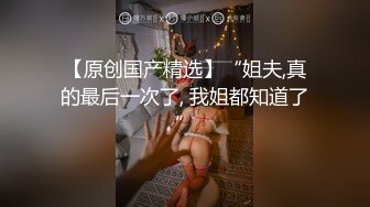 【新片速遞】 【性爱淫妻❤️重磅推荐】最新精品良家淫妻性爱泄密甄选 粉嫩鲍鲍只为你大屌疯狂 贵在真实 完美露脸 高清720P版 