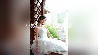 22岁川妹子，一对大白兔惹人爱，乳交口交