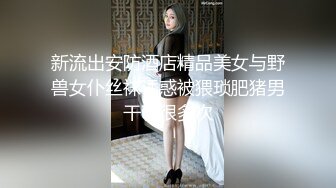 露脸射嘴“干的我腿发抖，明天孩子问我怎么办”