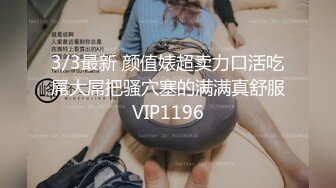 小胖哥高檔酒店約炮制服黑絲美女⭐先用跳蛋相互玩一玩熱熱身再開操⭐完美露臉 720P高清原版