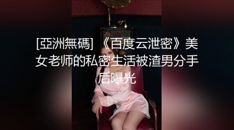 【新片速遞 】 ❤️谁还不是小仙女❤️极品大长腿美少女 主打一个清纯 娇小身材,紧实饱满 活力四射 无套中出内射!一逼白浆! 