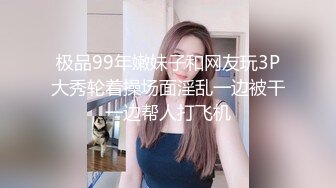 良家少妇 好久没抱你了 我还要洗衣服墨迹半天 不想跟你玩 身材丰满洗完澡做个面膜 上床就开操 被无套输出 射了一肚皮