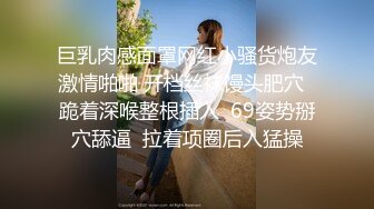 “我要回家睡觉 不要不要”对白刺激~反差丰满美少妇被PUA大神强推扒光啪啪嘴说不要内心兴奋不已边用淫语调教边爆肏强行内射