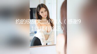 【今日推荐】知名91女神〖丽萨〗VIP粉丝团私拍流出 各式调教玩操极品女神『小景甜』啪啪篇 高清720P原版无水印