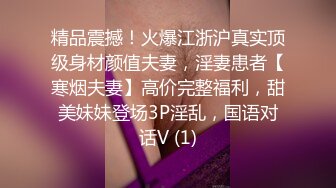 爱豆传媒ID5375淫妻偷情