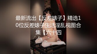 国产小青蛙自拍大作-红杏出墙性感人妻约小青蛙见面诉苦后被各种道具调教还被朋友偷操,发现后3P