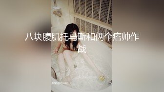 纯纯的小美女露脸难得一见的大秀，露脸很有料奶子不小自己舔奶头真性感，骚逼粉嫩撅着屁股给你看，不要错过