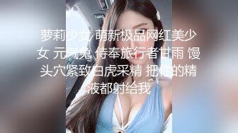 萝莉少女 萌新极品网红美少女 元气兔 侍奉旅行者甘雨 馒头穴紧致白虎采精 把你的精液都射给我