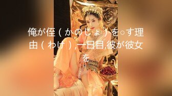 俺が侄（かのじょ）を○す理由（わけ）,一日目,彼が彼女を