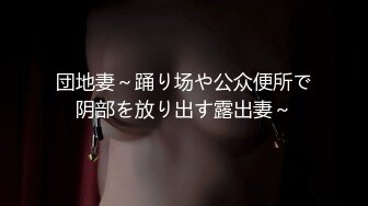 【全網首發】《宅男震撼㊙福利》【抖音風】推特超人氣一字馬小仙女【一只可愛簡（兔醬）】私人定制第二期，時下熱門BGM裸舞秀～身材無敵～稀缺收藏7K23101505【全網首 (7)