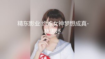 【萝莉控狂喜】杭州海王「JK_0571」OF约炮实录 微胖少女性欲重摇到停不下来