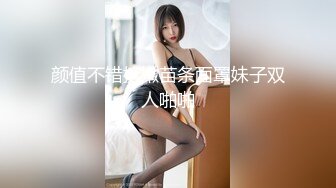 极品少女【04的小朋友】极品颜值小萝莉~菊花和嫩逼都要玩~爽的流白浆【113V】 (109)