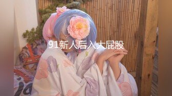 ✿极品反差嫩妹✿前后夹击大一反差妹子，真假鸡巴奉上，渴望被暴操～从娇喘到淫叫 从害羞到妩媚 从淫水到高潮！