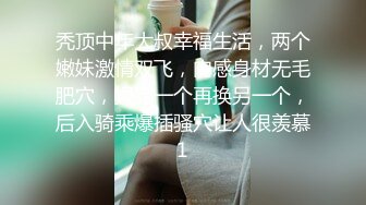 纯欲天花板【无码】SS级素人E酱的调教第二部分