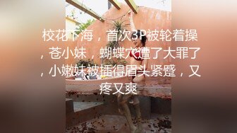 糖心出品风韵极品美娇娘up主▌小云云▌送错的快递AV棒 老公出差