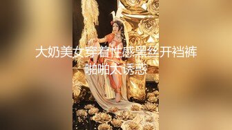 【AI换脸视频】宋慧乔[SongHyeKyo]黑丝性感内衣激情3P