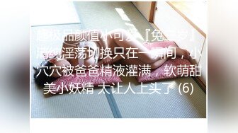 《顶级⭐重磅☛极品反_差》露脸才是王道！OnlyFans可盐可甜清秀网红女神yumi私拍被金主花样调_教紫薇潮吹啪啪蜜桃翘臀