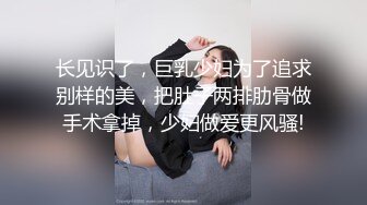   结婚、生过小海、离异的最骚美少妇：爆乳大奶、短发气质妈妈，乳交、坐骑老王舒服叫春，一番猛插射美臀上！