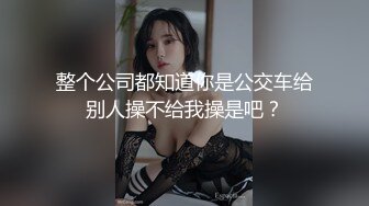 《宅男精品福利》油管哗哩网红瑜伽UP主【苏苏小酥肉】富二代重金定制大尺度露点瑜伽备纸秒懂下完整版