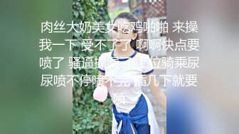 【蜜汁白虎❤️女神】娜娜✿ 超人气台北玩偶姐姐 富婆攻略手册第二部 女S调教公狗 尽情享受女王寸止榨精