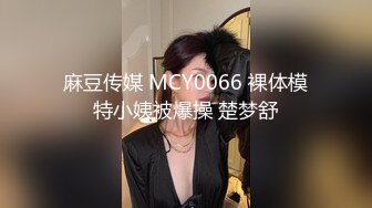 ★☆【性爱堕落❤️反差浪婊】★☆最新四位反差婊淫荡啪啪自慰大尺度私拍流出 人前女神 人后母狗 淫照私拍772P 高清720P版