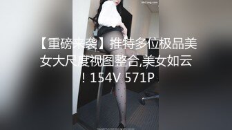 最浪推特反差婊网红【爱丝袜Vivian姐】最新定制视频-西服黑丝 骑乘顶操 近距离高跟丝袜扛腿暴力抽插