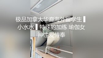 【极品❤️淫娃学妹】鸡教练✨ 网黄推特摄影师专属学妹玩物 圣诞的特殊玩法 开档连体黑丝 爆操嫩穴榨精小淫娃