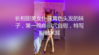 【新片速遞】模特身材大白屁股，女上位无套插入，白浆四溅快速打桩，深喉吃原味