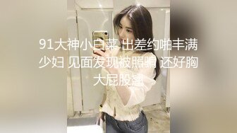 约了一位身材丰腴性感的公关女先拍人体写真然后鸳鸯浴回床激情肉战