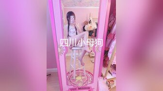 粉嫩女友在公共场所给我口（出 看简戒