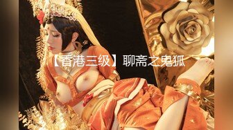 3萬人民幣私定-少女秩序 童顏巨乳小蘿莉 露臉女僕白絲誘惑