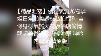 全网稀缺资源 高端淫妻私密群内部福利Vol.13 反差疯狂女神