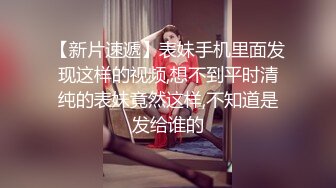 文轩探花3K网约小仙女 掰穴好粉嫩 乖巧听话舌吻啪啪