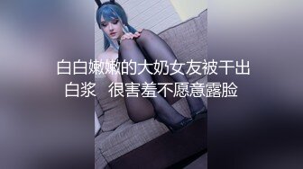 ❤️2024重磅流出，巨乳女神【姜仁卿】私拍，售价115美金情人节限定特别篇露点自摸，全程香艳诱人2K画质