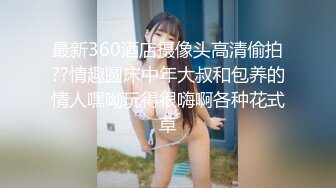 『小舒淇』刘玥-户外口交全裸露出主动要求去小树林