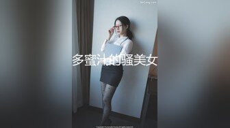 ★☆极品流出☆★抖音 巧克力 广西南宁 兰积轻医美老板娘 3P视频被曝光