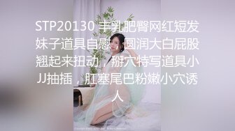 【新片速遞】 网红脸丰满白皙巨乳大奶子，白皙坦克阴毛稀少主动掰穴 