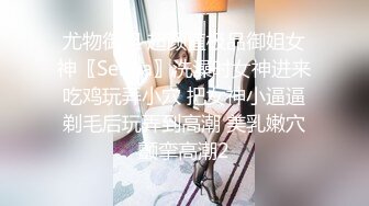 ❤️顶流福利姬❤️青春无敌❤️超高颜值SS级完美露脸极品清纯女神【小鹿丢了】1999元血本自购，道具紫薇喷水各种裸身自黑