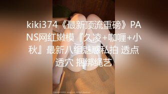 STP22714 苗条小姐姐  舔穴一级爱好者 对着黑森林狂亲 前凸后翘好身材赚到了